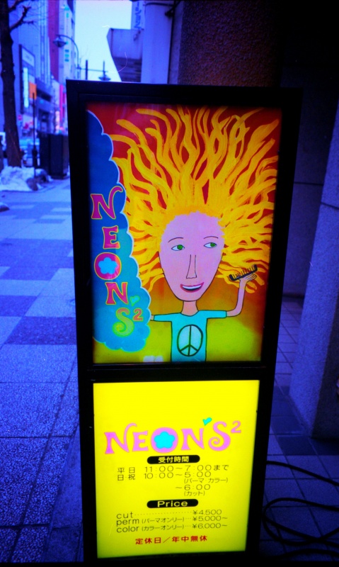 Hairstylist sign, Sapporo, Japan, 2000