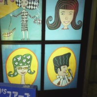 Poster for Hairdresser, Sapporo, Japan, 2000 [e1660#4]